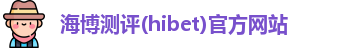 海博网